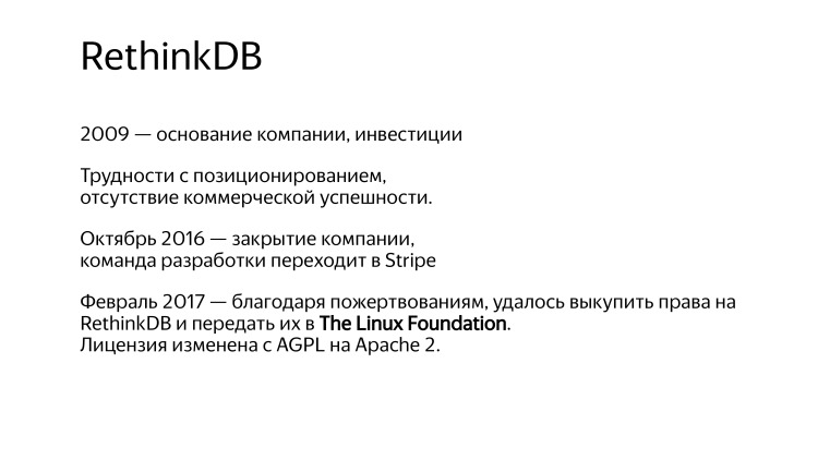 Разработчики остались неизвестны. Лекция Яндекса - 35