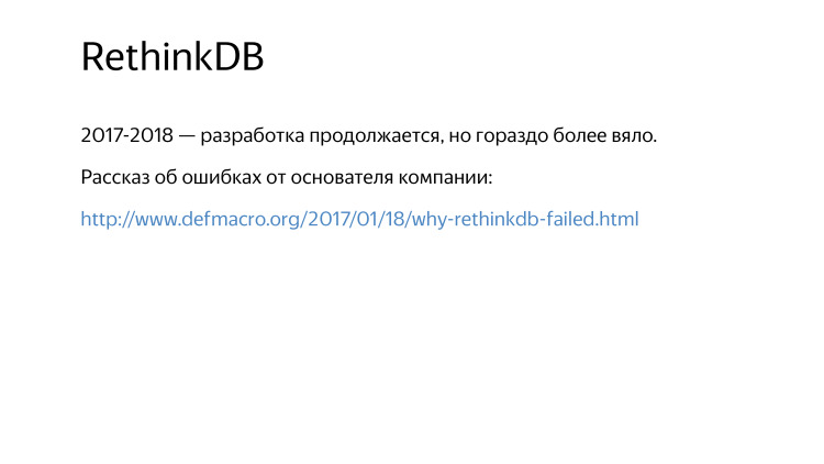 Разработчики остались неизвестны. Лекция Яндекса - 36
