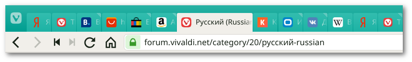 Vivaldi 2.0 в нашу пользу - 13