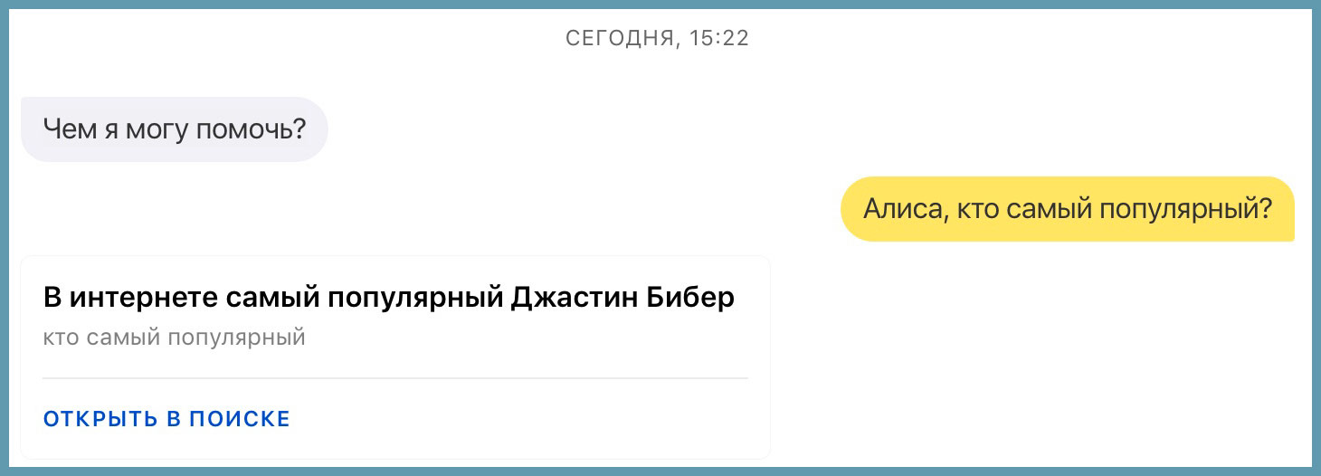 «Яндекс» запустит открытый топ сайтов рунета до конца года - 1