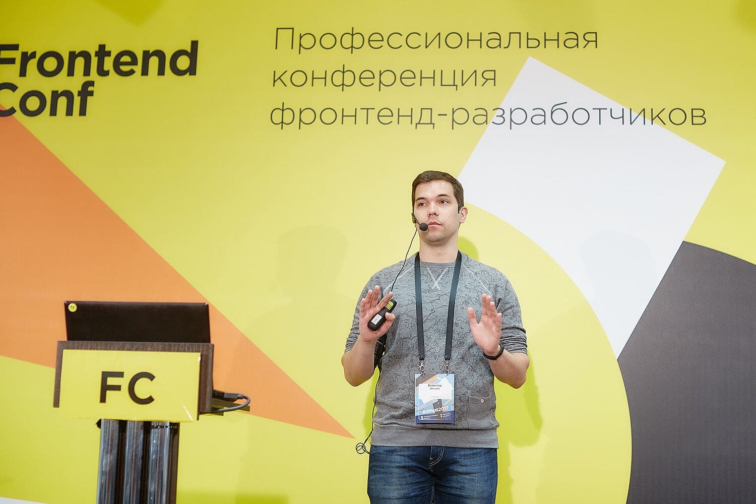 Frontend Conf — с заботой о пользователе - 3