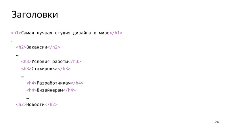 Доступность интерфейсов. Лекция Яндекса - 10