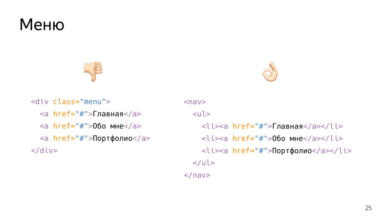 Доступность интерфейсов. Лекция Яндекса - 11