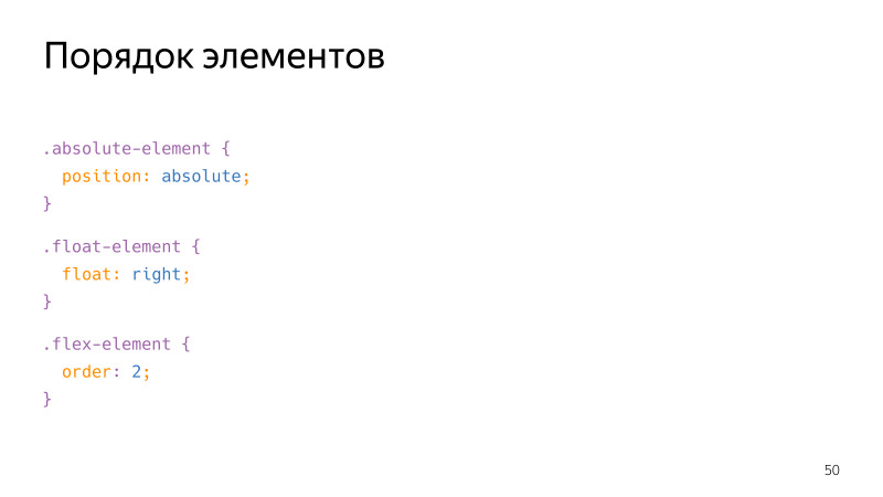 Доступность интерфейсов. Лекция Яндекса - 27