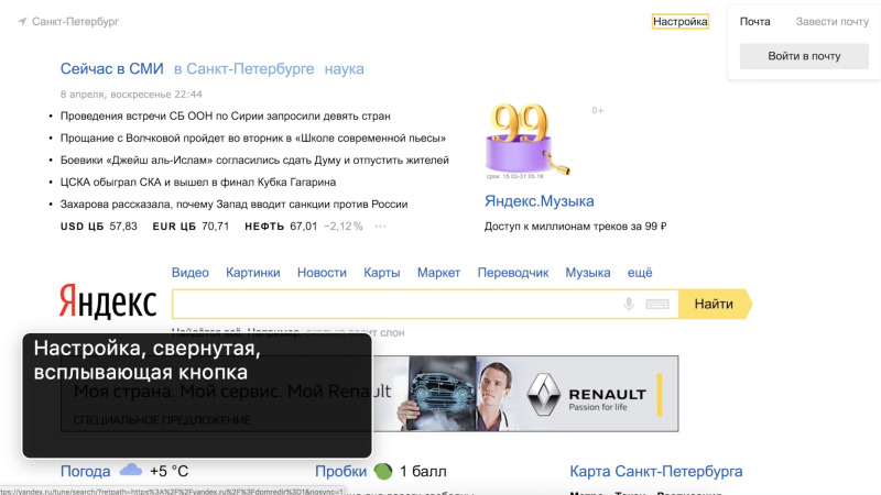Доступность интерфейсов. Лекция Яндекса - 40