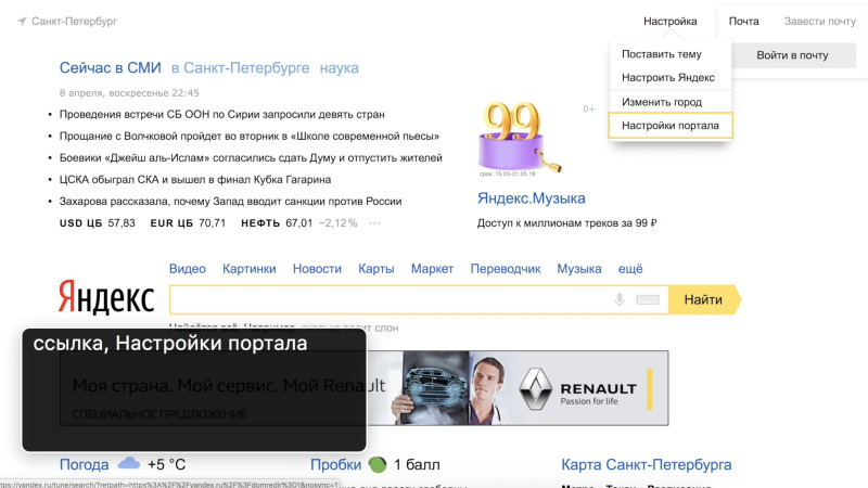 Доступность интерфейсов. Лекция Яндекса - 41