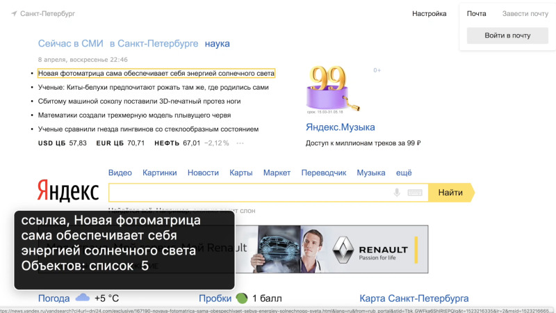 Доступность интерфейсов. Лекция Яндекса - 43