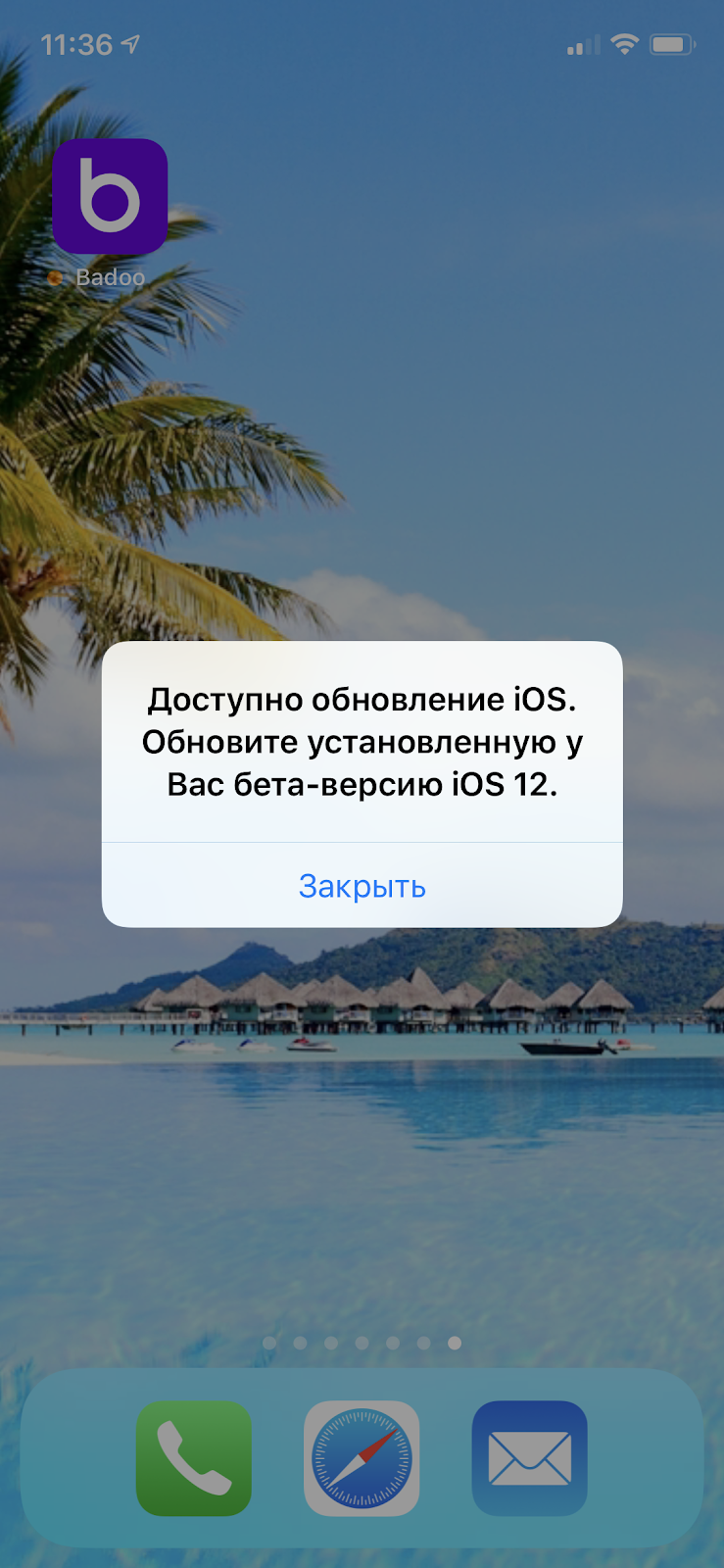 8 интересных багов беты iOS 12 и как мы их искали - 3