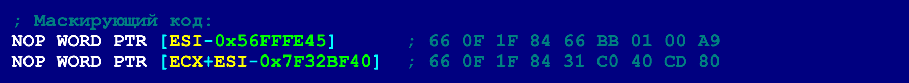 Как написать на ассемблере программу с перекрываемыми инструкциями (ещё одна техника обфускации байт-кода) - 12