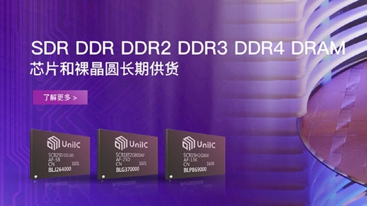 Tsinghua Unigroup инвестировала в производителя китайской DRAM
