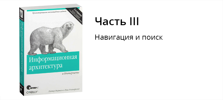 Информационная архитектура в Интернете часть 3 - 1