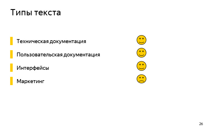 История и опыт использования машинного перевода. Лекция Яндекса - 16