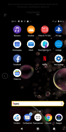 Новая статья: Обзор смартфона Sony Xperia XZ3: красота по-японски