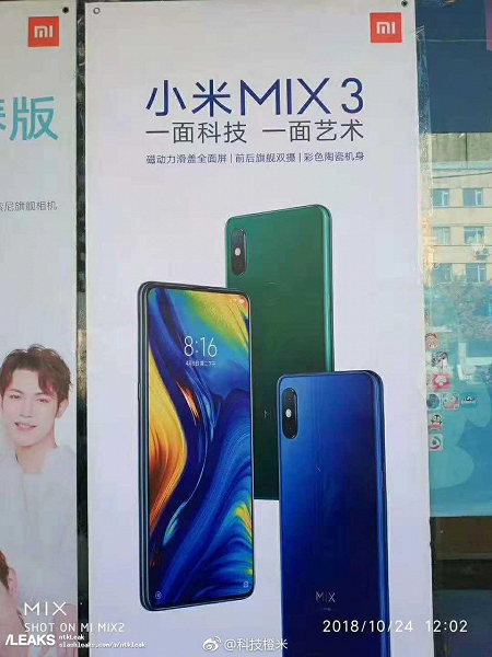 Сканер под экраном или на задней панели: флагман Xiaomi Mi Mix 3 будет выпущен в двух версиях