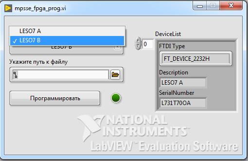 Пишем загрузчик ПЛИС в LabVIEW - 26