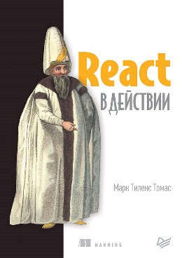 Разбираемся с перехватчиками в React - 1 Разбираемся с перехватчиками в React - 1