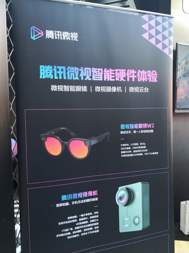 Смарт-очки Tencent похожи на Snap Spectacles