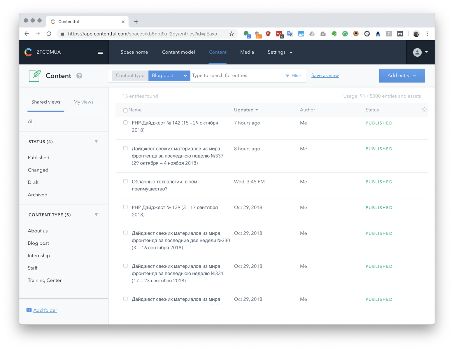Предпоследний пост - 2 Предпоследний пост - 2