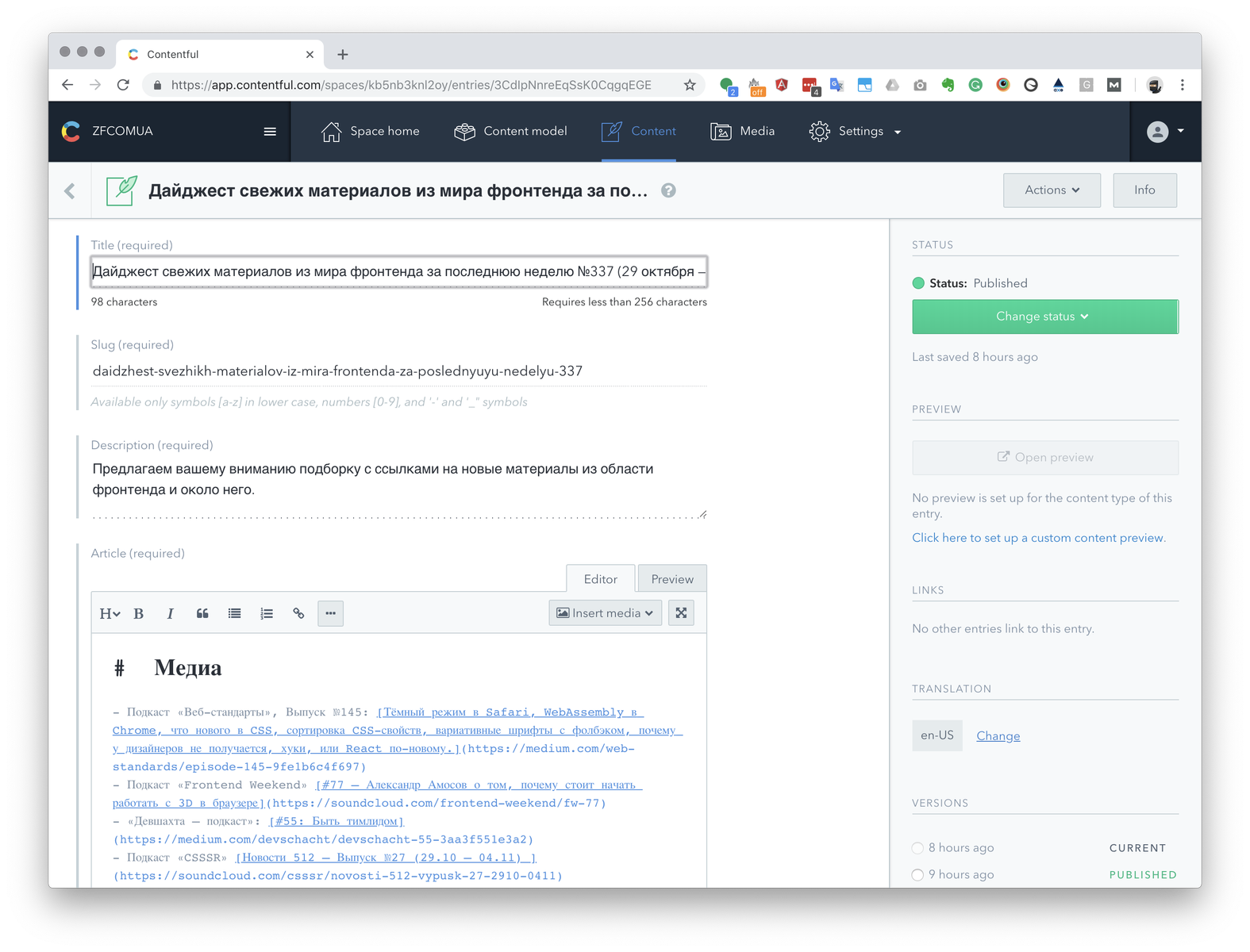 Предпоследний пост - 3 Предпоследний пост - 3