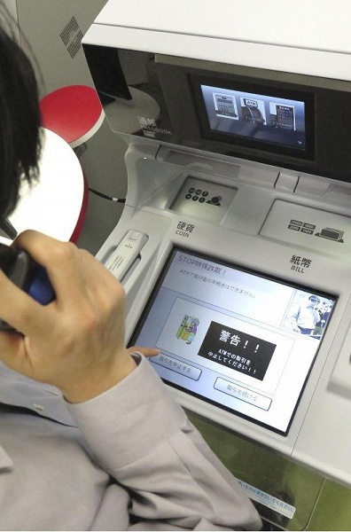 В Японии установили первый банкомат с искусственным интеллектом