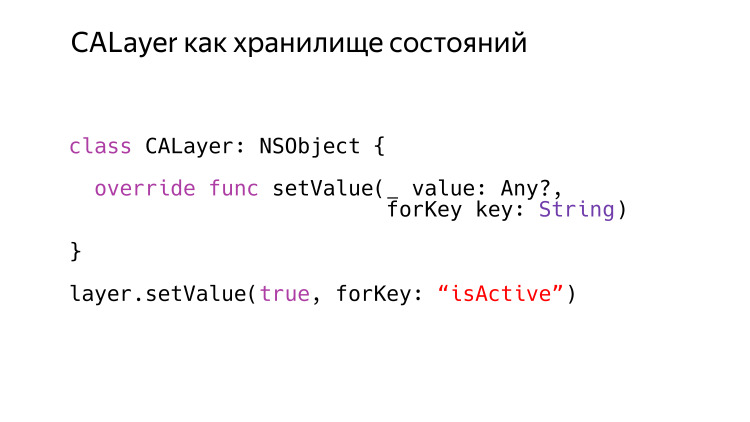 Микроинтеракции в iOS. Лекция Яндекса - 5