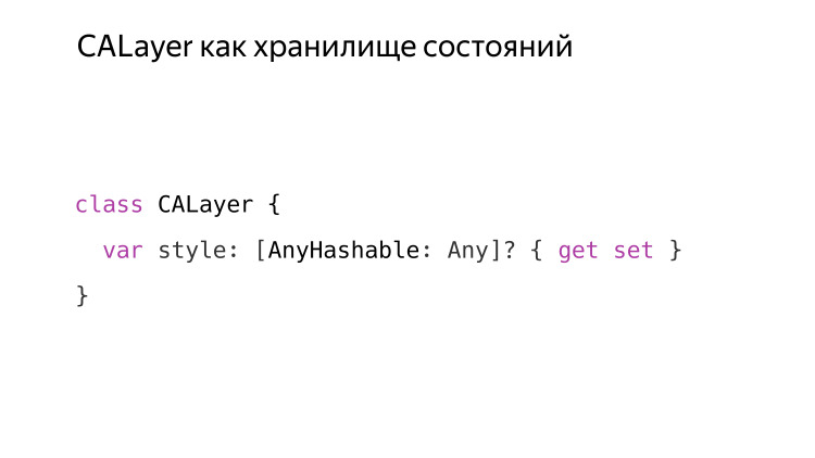 Микроинтеракции в iOS. Лекция Яндекса - 6