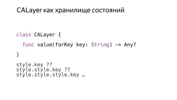 Микроинтеракции в iOS. Лекция Яндекса - 7