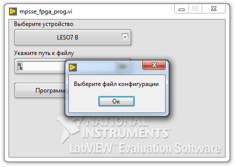 Пишем загрузчик ПЛИС в LabVIEW. Часть 2 - 38