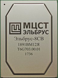 В России построят большой суперкомпьютер на процессорах «Эльбрус» - 1