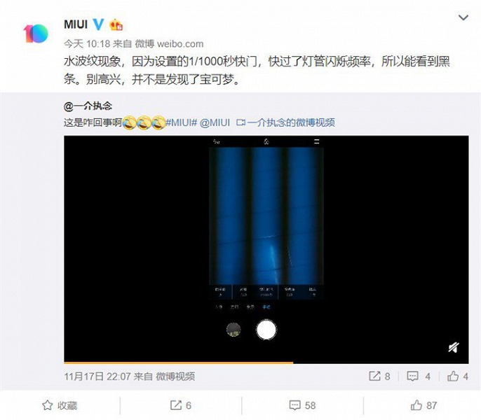 Xiaomi объяснила мерцающий экран в смартфоне Mi Mix 2S и не стала обещать исправление