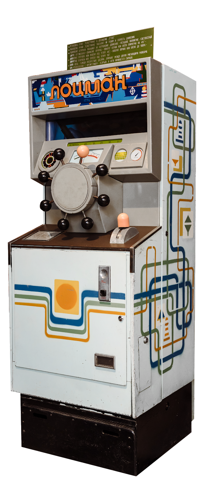 Игровые автоматы: откуда они взялись в СССР и как устроены - 8