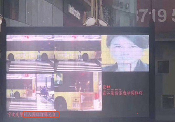 Китайская система распознавания лиц посчитала изображение человека на автобусе нарушителем ПДД - 1