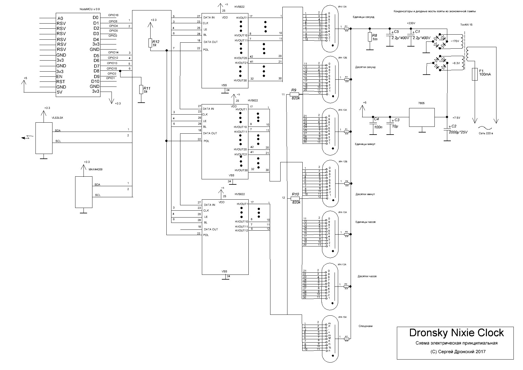Часы на газоразрядных лампах (ГРИ), они же Nixie clock - 5 Часы на газоразрядных лампах (ГРИ), они же Nixie clock - 5