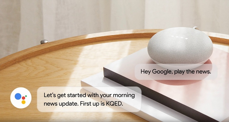 Голосовой помощник Google Assistant теперь способен сам создать для вас новостной плейлист