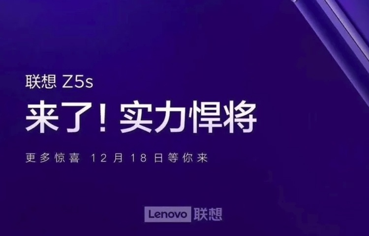 Смартфон Lenovo Z5s с отверстием в экране предстанет 18 декабря