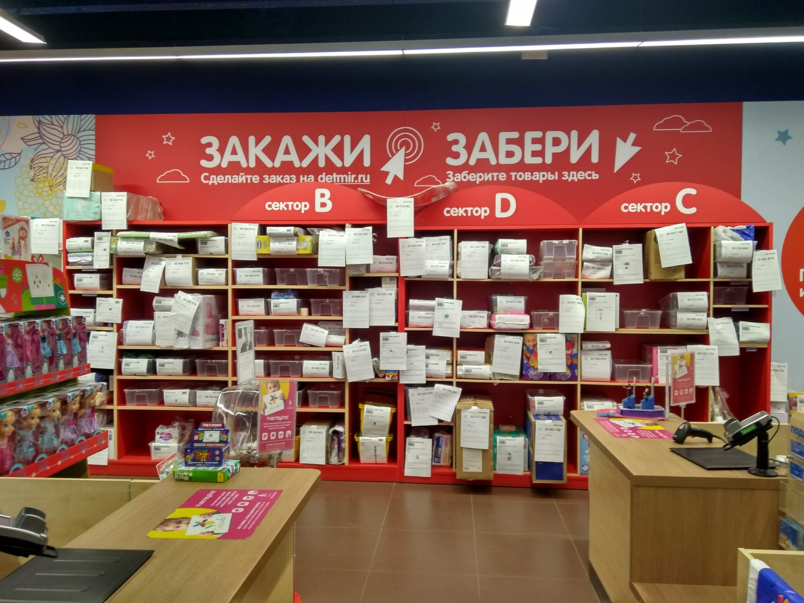 Как 2019 год изменит российские магазины - 6