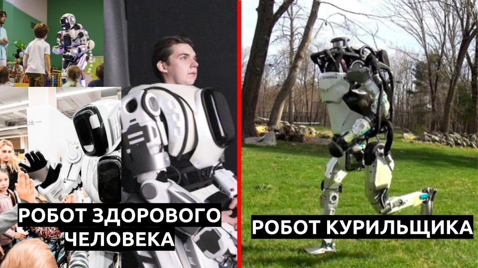 Наш ответ Boston Dynamics. Робот Борис - 1