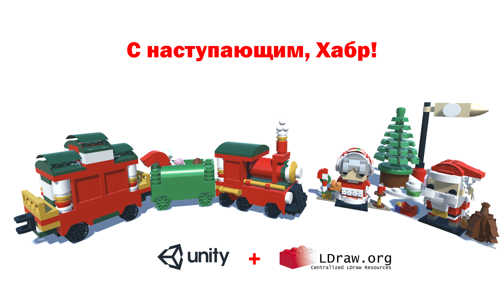 LDraw + Unity. Как я Lego генерировал - 1