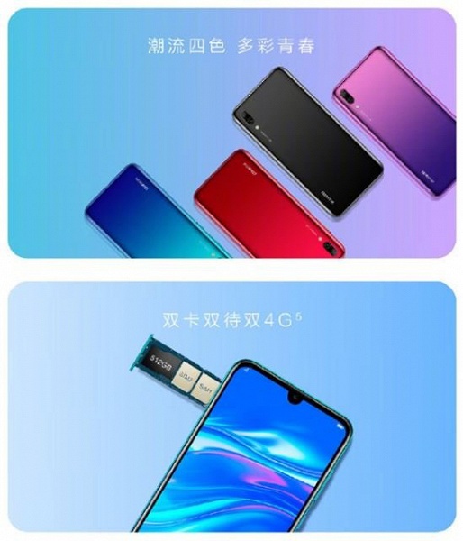 Представлен смартфон Huawei Enjoy 9: большой экран, SoC Snapdragon 450, сдвоенная камера и АКБ емкостью 4000 мАч за $150