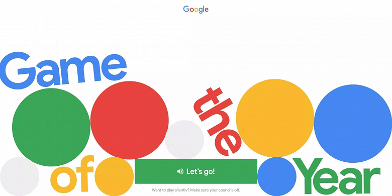 Google предлагает всем сыграть в «Игру года»