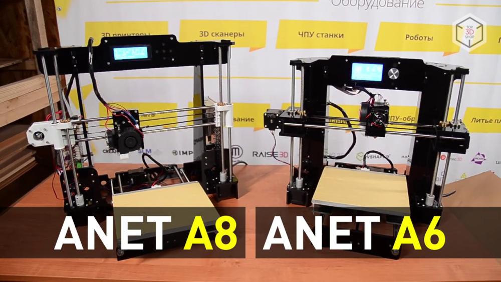 Обзор 3D-принтеров Anet A6 и Anet A8 - 2