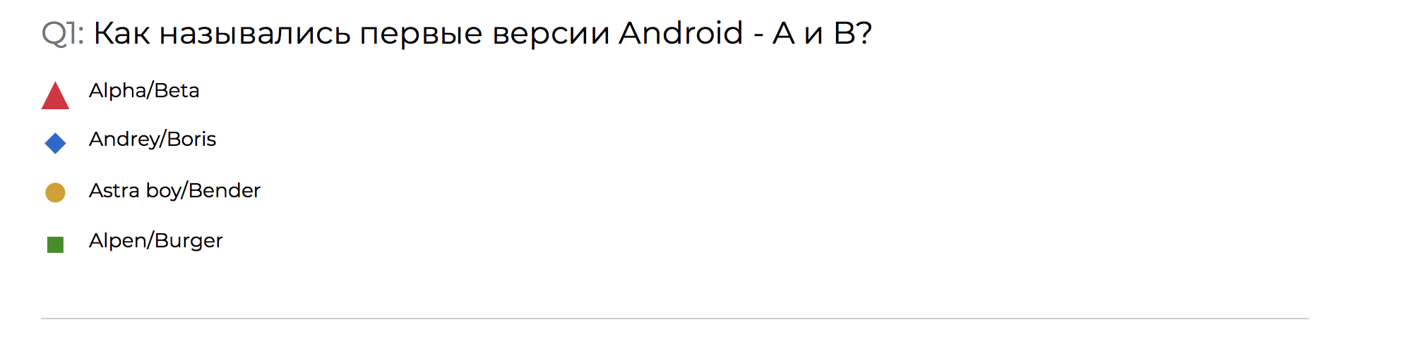 Разбор конкурса-квиза по Android со стенда HeadHunter на Mobius 2018 Moscow - 2