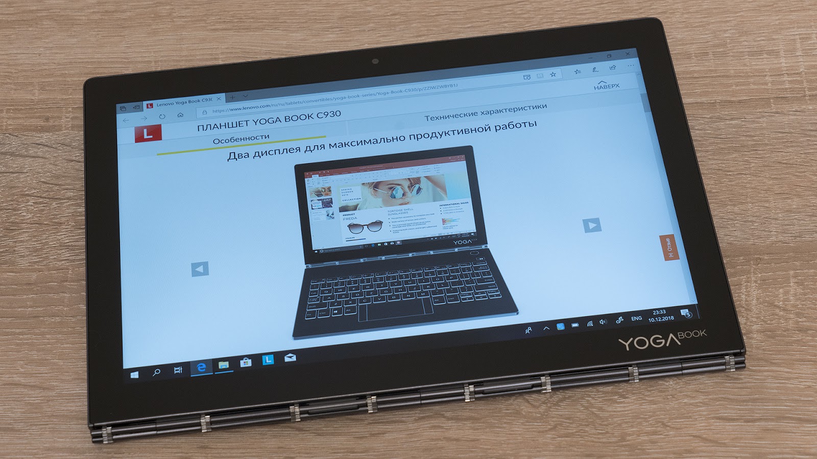 Lenovo YogaBook C930: устройство, которое заменяет сразу четыре гаджета - 16