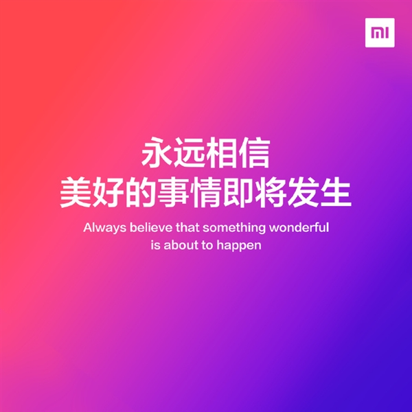 Xiaomi интригует завтрашним анонсм