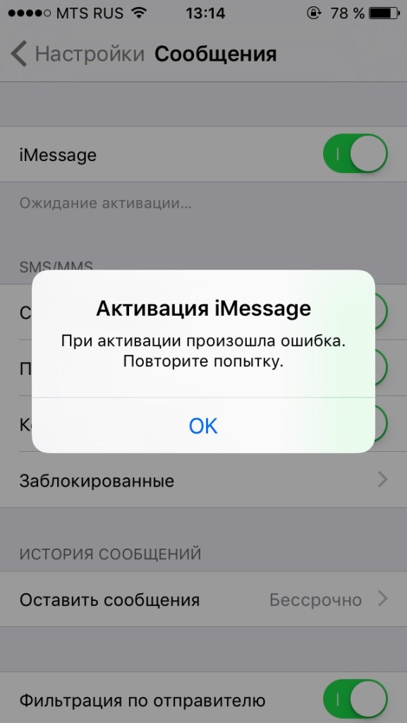 Как мигрировать к другому мобильному оператору и не обанкротиться (для владельцев iOS) - 3