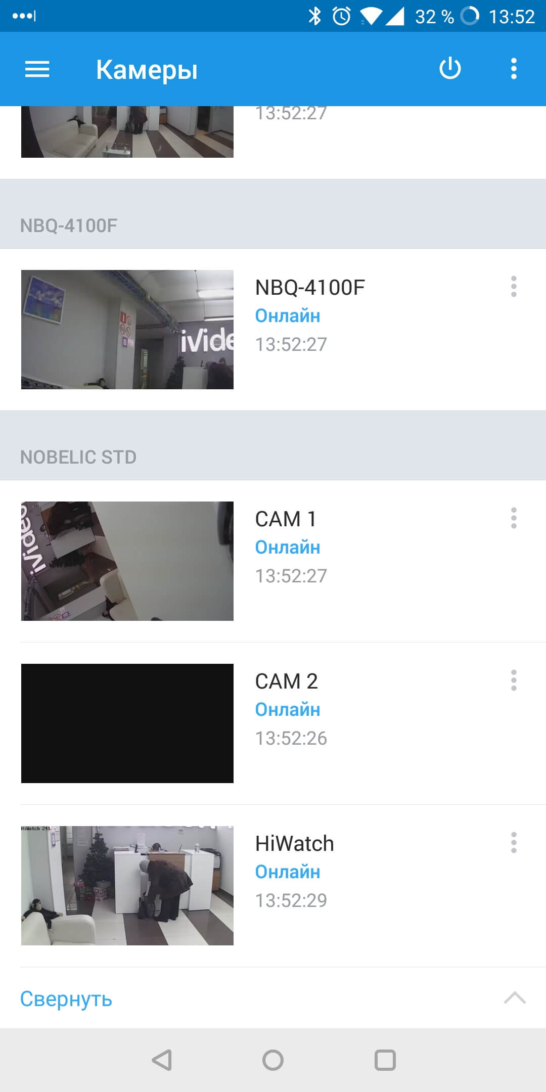 Как устроена система видеонаблюдения Ivideon: обзор мобильного приложения - 6