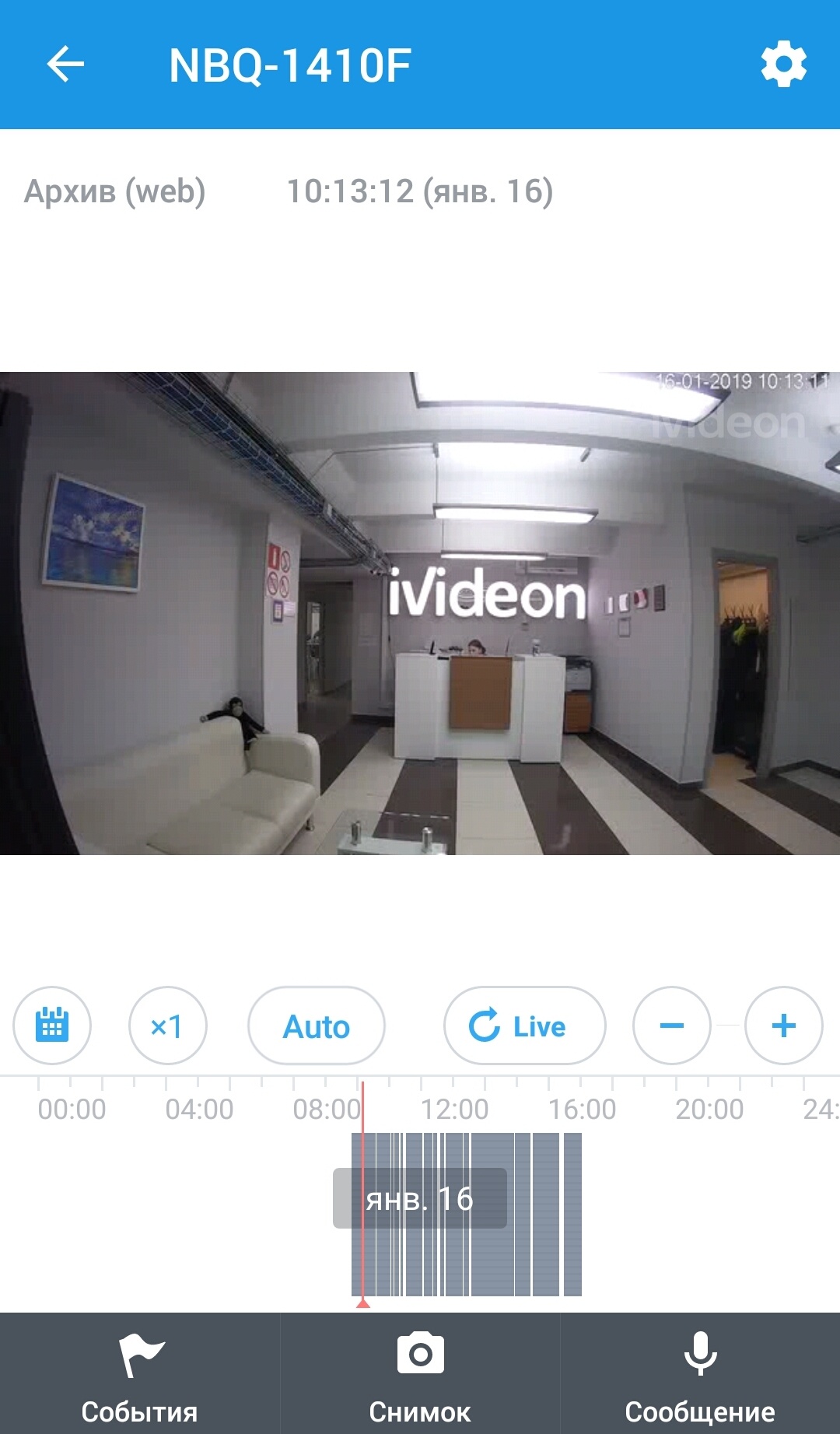 Как устроена система видеонаблюдения Ivideon: обзор мобильного приложения - 8
