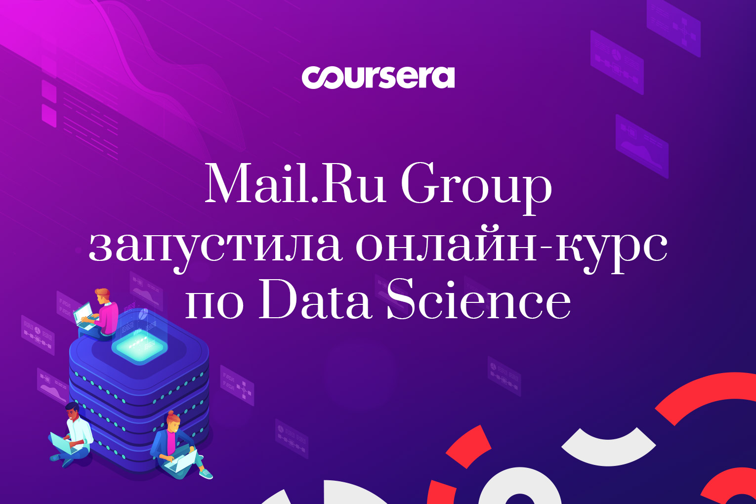 Завершающий курс специализации по Python от Mail.ru Group - 1