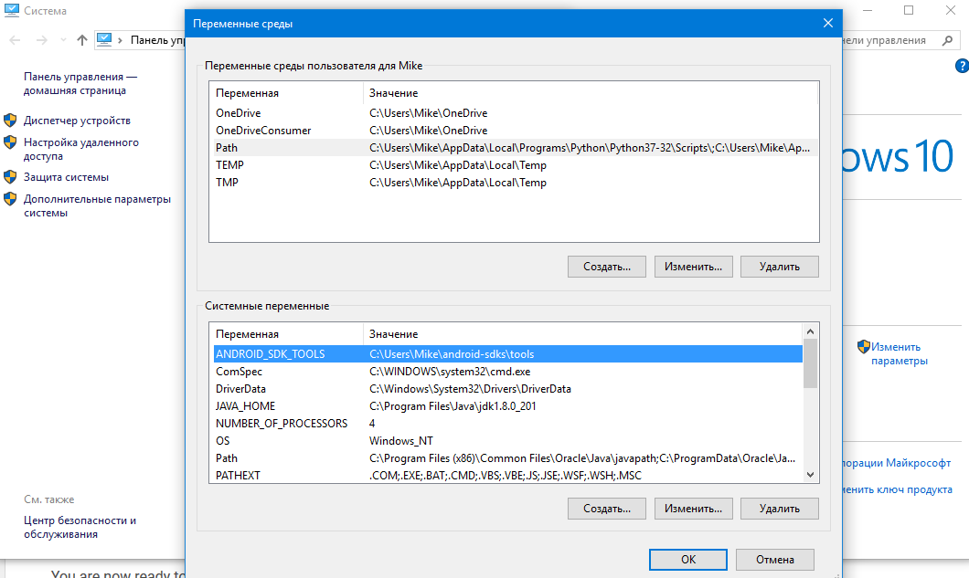 Путь к Android SDK в системной переменной ANDROID_SDK_TOOLS Windows