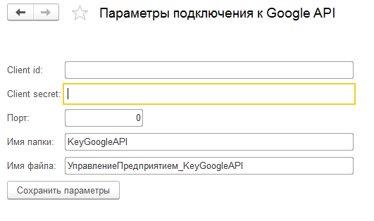 Универсальное расширение 1С для Google Таблиц и Документов — берите и пользуйтесь - 6